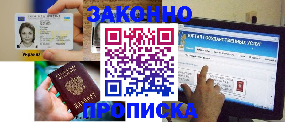 временная регистрация для всех в Архангельске