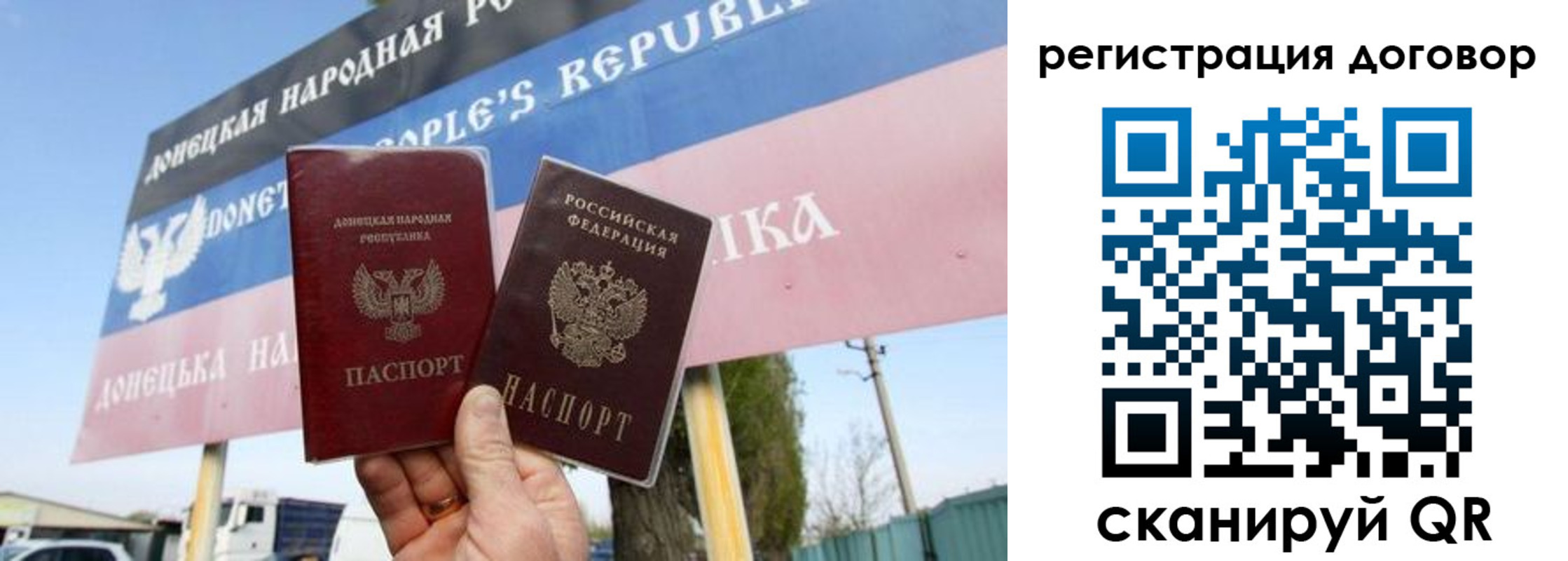 временная регистрация в квартире в Архангельске