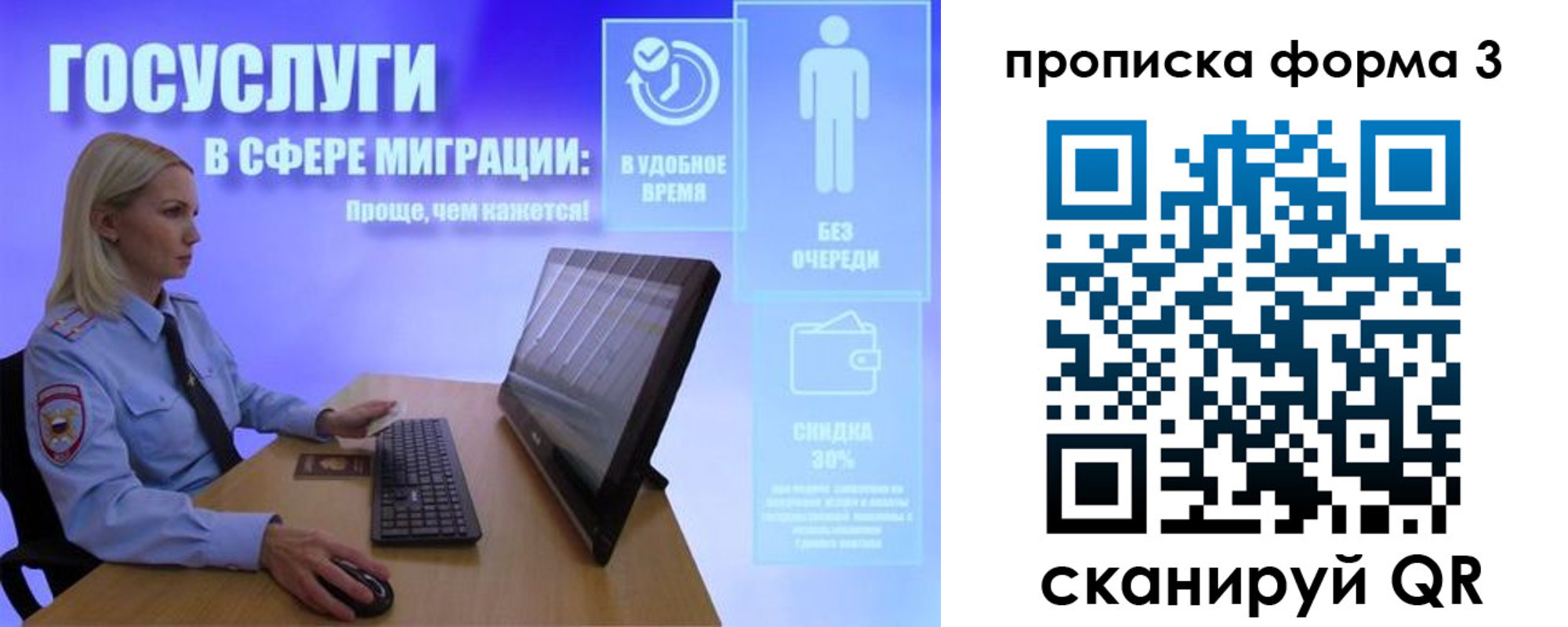 прописка гарантия в Архангельске