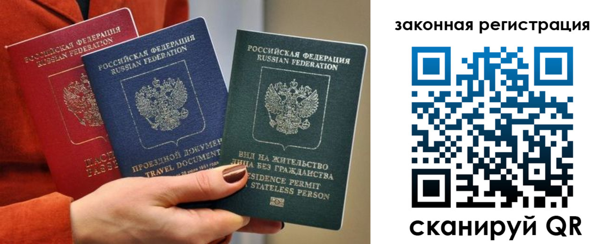 миграционный учет в Архангельске