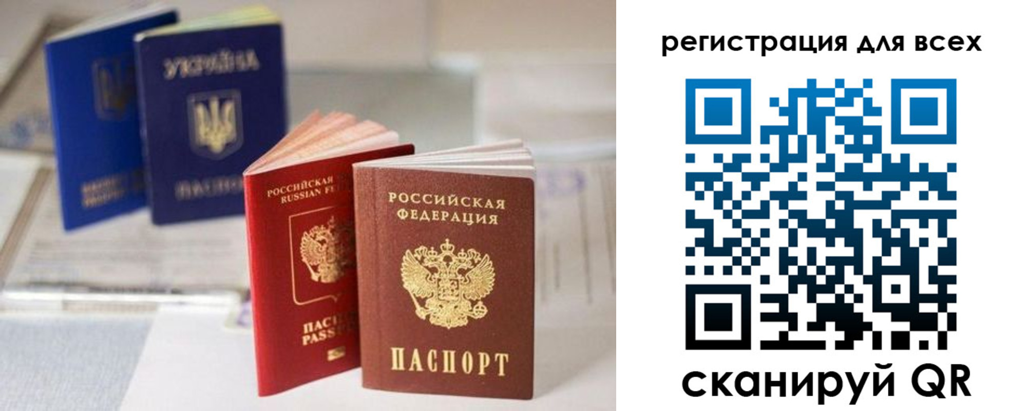временная регистрация в Архангельске