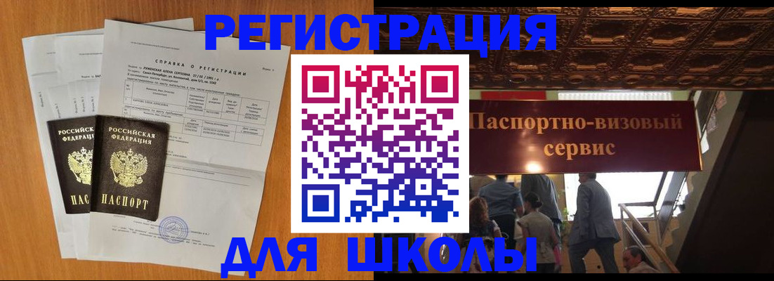 временная регистрация адрес в Архангельске