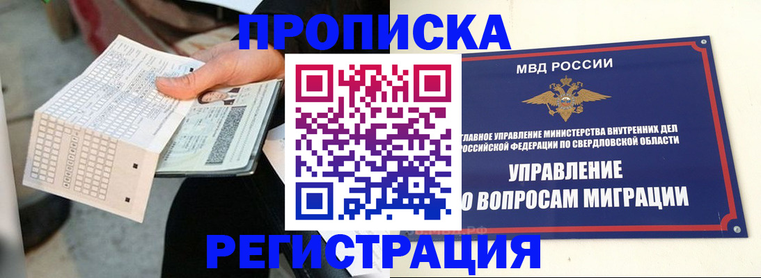 временная регистрация госуслуги в Архангельске