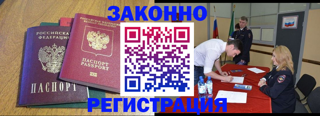 где прописаться в Архангельске