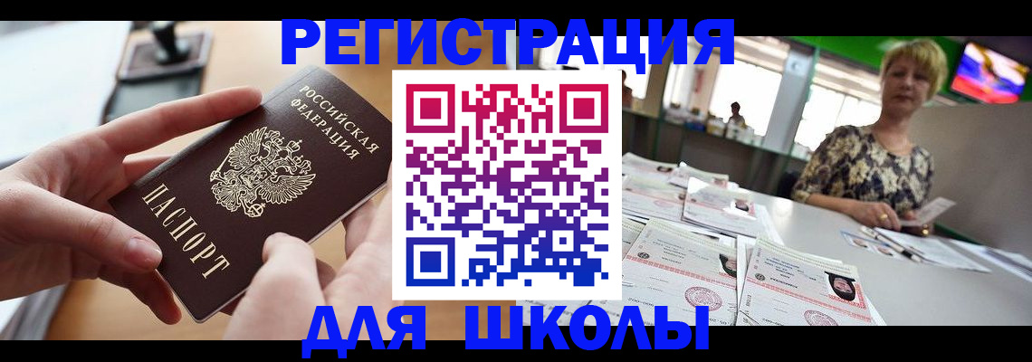 временная регистрация поиск в Архангельске