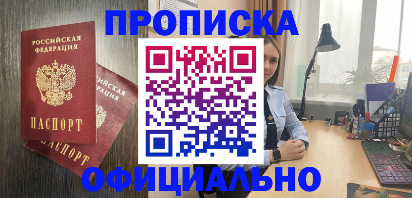 временная регистрация в квартире в Архангельске