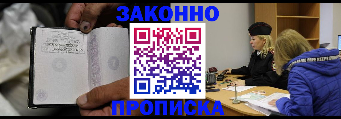 временная регистрация поиск в Архангельске