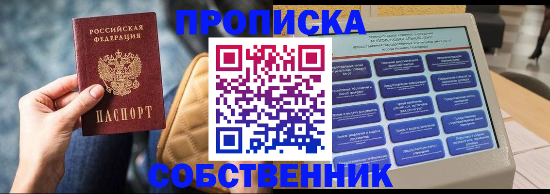 временная регистрация надежно в Архангельске