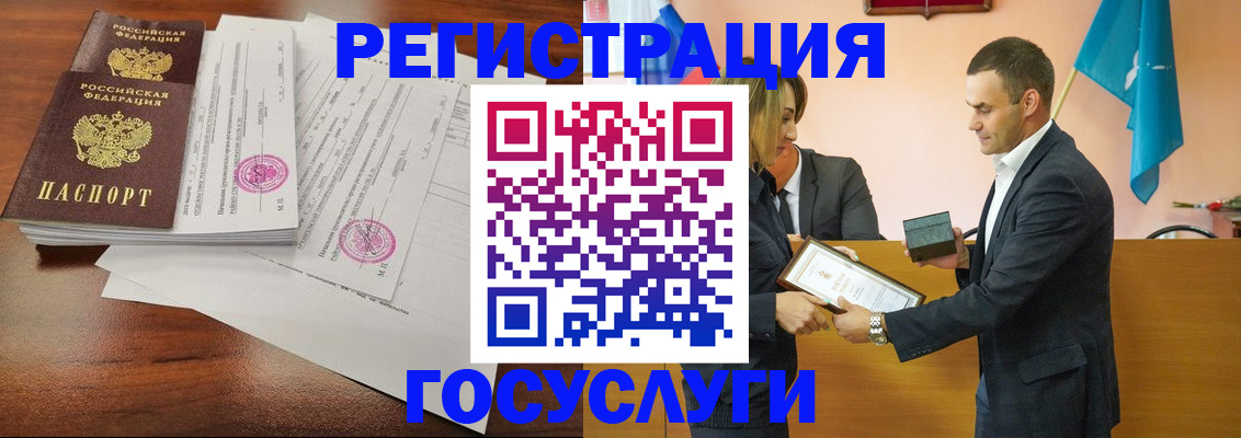 временная регистрация гарантия в Архангельске