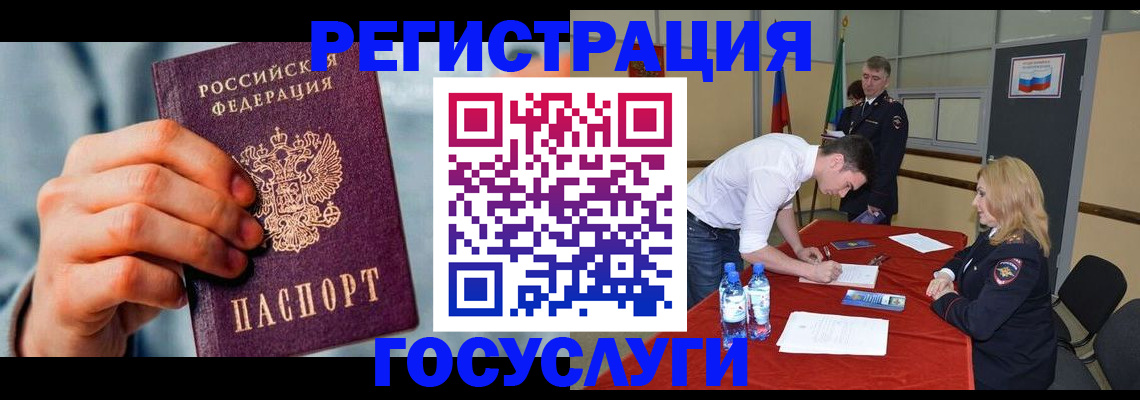прописка поиск в Архангельске